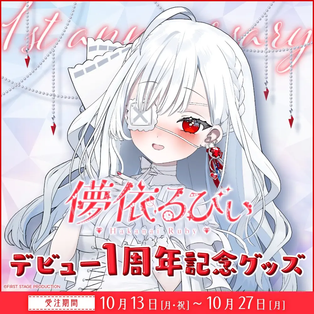 Hakanai Ruby - Acrylic stand - FIRST STAGE PRODUCTION