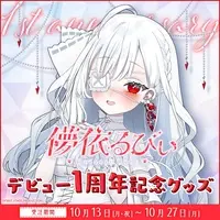 Hakanai Ruby - Badge - Key Chain - Acrylic Key Chain - Acrylic stand - FIRST STAGE PRODUCTION