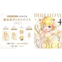 Kohinata Chiko - Complete Set - Acrylic Art Plate - Tapestry - Birthday Merch Complete Set - Badge - Haconect