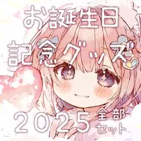 Tototan - Complete Set - Magnet - Badge - Blanket - Phone Tab - VTuber