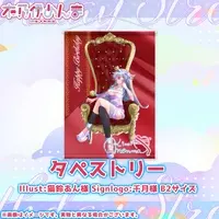 Kinoi Menma - Tapestry - VTuber