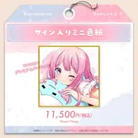 Konohana Sakuya - Hand-signed - Illustration Board - Unibirth Production