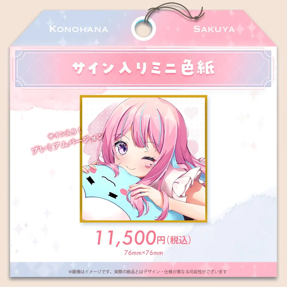 Konohana Sakuya - Hand-signed - Illustration Board - Unibirth