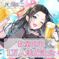 Chico Haine - Postcard - VTuber