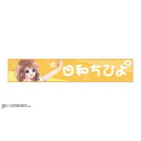 Hiyori Chihiyo - Towels - VTuber