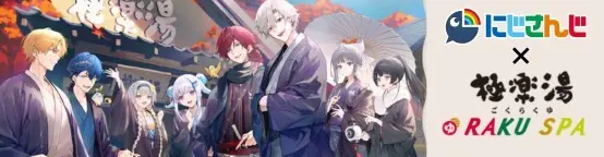 Nijisanji x Gokurakuyu RAKU SPA Vol. 3