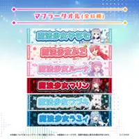 Sakura Miko - Towels - Magical Girl holoWitches - hololive