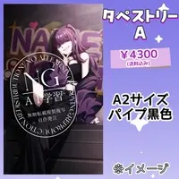 Namekichi - Tapestry - VTuber
