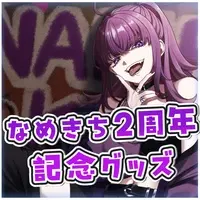 Namekichi - Tapestry - VTuber