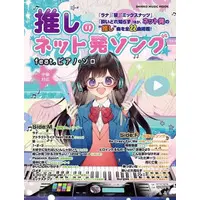 Mafumafu - Book - Ireisu