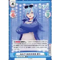 Harusame Urame - Rebirth for you - Trading Card - Aogiri High School