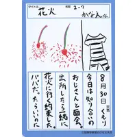 Kanae-sensei - Trading Card - VTuber