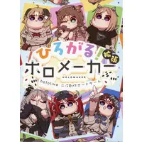 hololive - Board Game