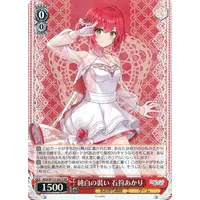 Ishikari Akari - Character Card - Trading Card - Weiss Schwarz - Aogiri High School