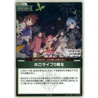 hololive - Trading Card - hololive OFFICIAL CARD GAME