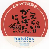 Sakura Miko - Stickers - hololive