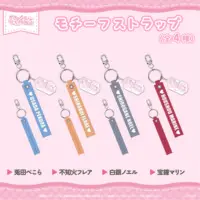 Usada Pekora - Key Chain - hololive