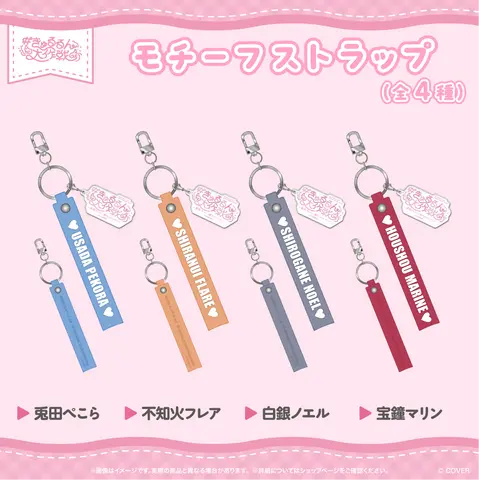 Shirogane Noel - Key Chain - hololive