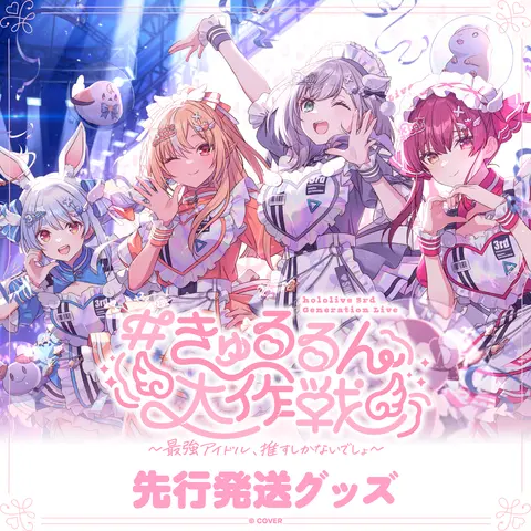 Usada Pekora - Clothes - Complete Set - Pen Light Tube - Towels - T-shirts - Pen Light - Wristband - Plush - Badge - hololive