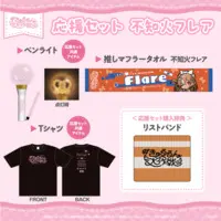 Usada Pekora - Clothes - Complete Set - Pen Light Tube - Towels - T-shirts - Pen Light - Wristband - Plush - Badge - hololive