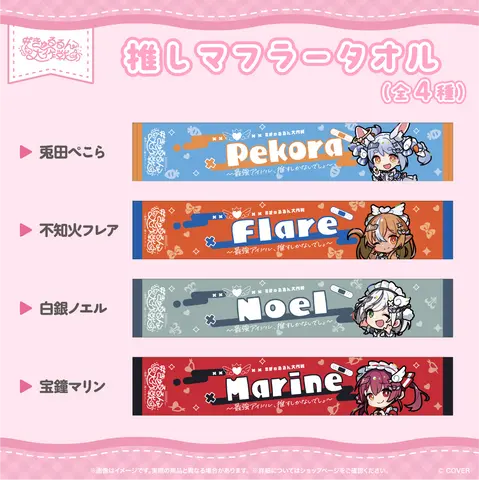 Usada Pekora - Towels - hololive