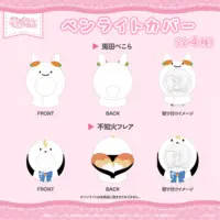 Usada Pekora - Pen Light Accessory - hololive