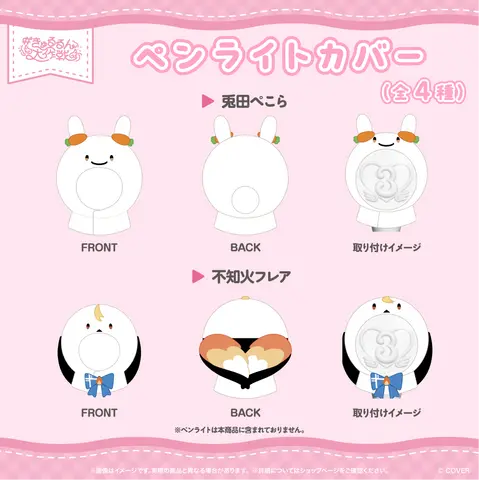 Shiranui Flare - Pen Light Accessory - hololive