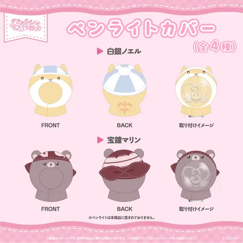 Shirogane Noel - Pen Light Accessory - hololive