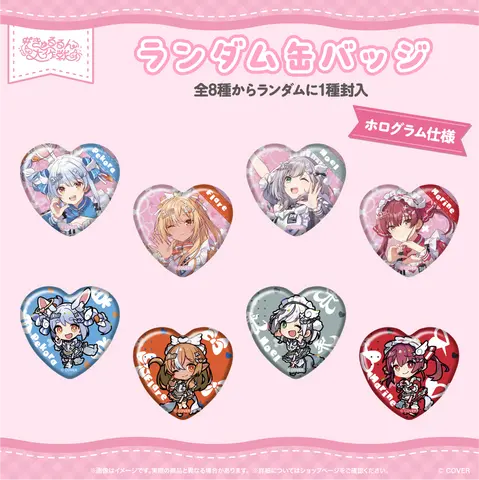 hololive - Badge - Shiranui Flare & Houshou Marine & Usada Pekora & Shirogane Noel (Random Item)