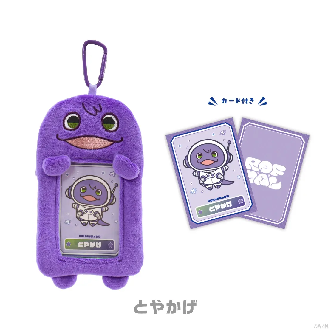 Kenmochi Toya - Card Holder - ROF-MAO UCHU PARTY! - 4th Anniv. - - Character Card - ROF-MAO