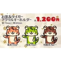 Kagai Terutora - Acrylic Key Chain - Key Chain - VTuber