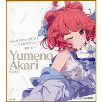 Yumeno Akari - Illustration Board - VSPO!