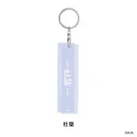 Yashiro Kizuku - Key Chain - Acrylic Key Chain - Nijisanji