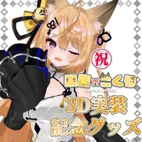 Kurune Kokuri - Acrylic stand - VTuber