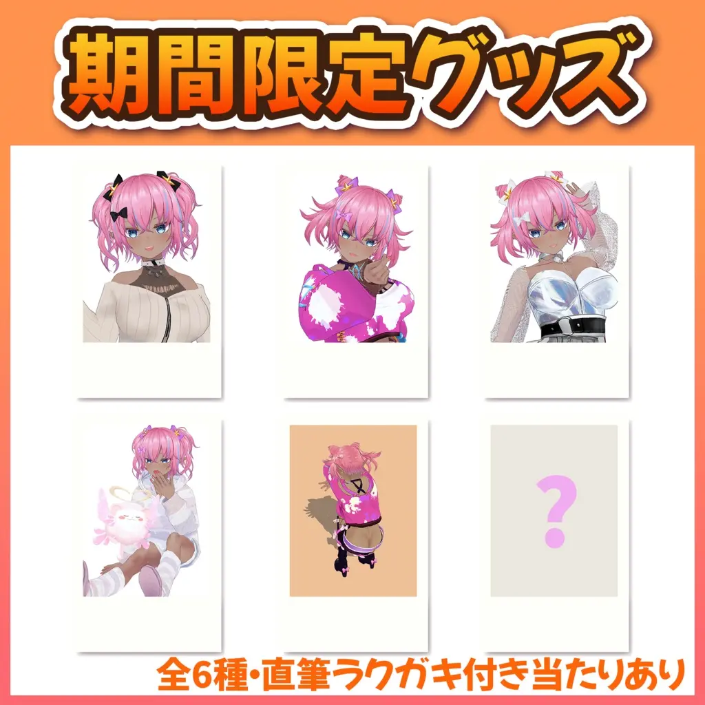 Fukana Natsume - Character Card - VTuber (Random Item)
