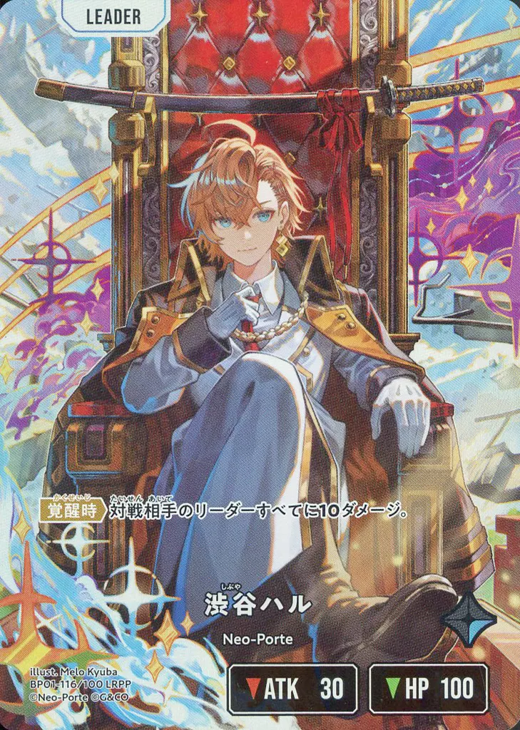 Shibuya HAL - Trading Card - Xross Stars - Neo-Porte