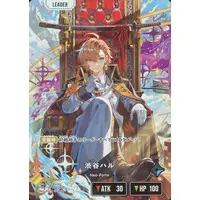 Shibuya HAL - Trading Card - Xross Stars - Neo-Porte