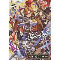 Shibuya HAL - Trading Card - Xross Stars - Neo-Porte