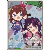 AZKi & Tokino Sora - hololive OFFICIAL CARD GAME - Trading Card - hololive