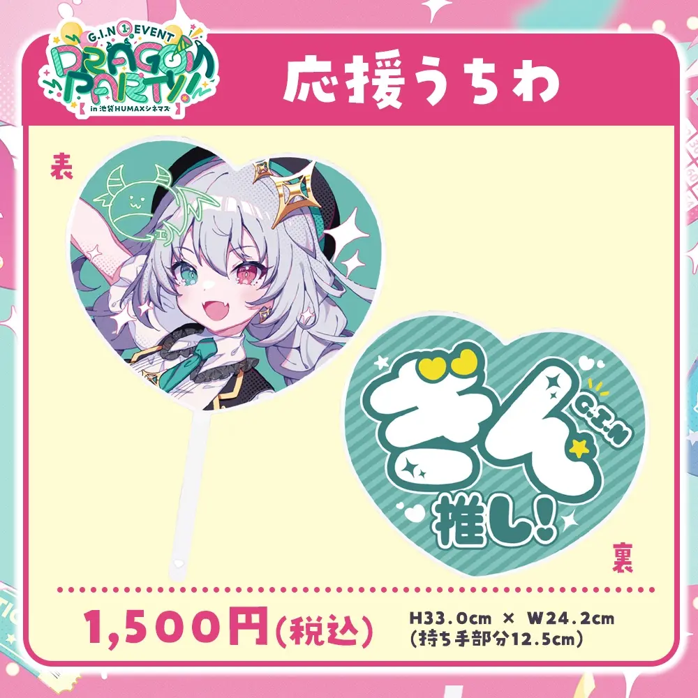 G.I.N - Paper fan - VTuber