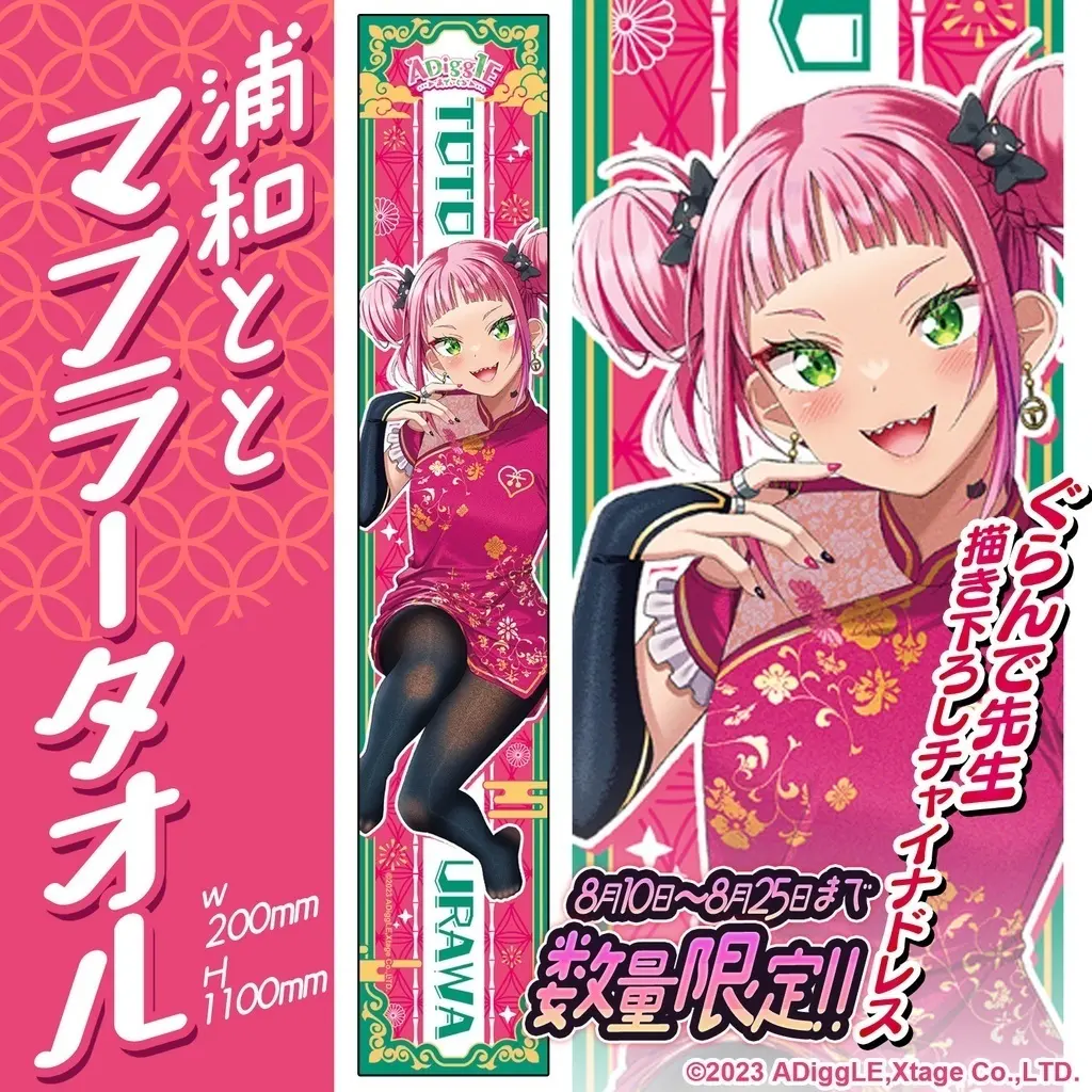 Urawa Toto - Towels - VTuber