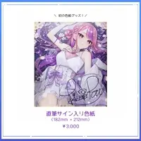 Sakuranomiya Ray - Illustration Board - Hand-signed - DEALS CASINO