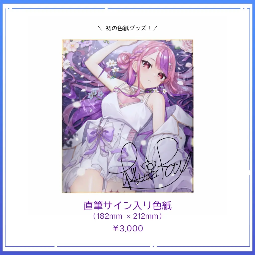 Sakuranomiya Ray - Illustration Board - Hand-signed - VTuber