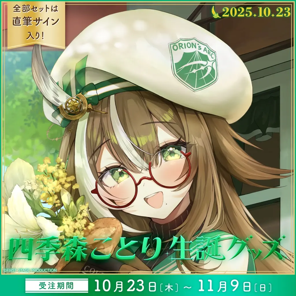 Shikimori Kotori - Badge - Acrylic stand - Acrylic Art Plate - Key Chain - Character Card - Acrylic Key Chain - Birthday Merch Complete Set - FIRST STAGE PRODUCTION