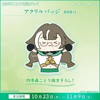 Shikimori Kotori - Badge - FIRST STAGE PRODUCTION