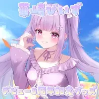 Hanasaki Biizu - Complete Set - Acrylic stand - Acrylic Block - Smartphone Ring Holder - Key Chain - Acrylic Key Chain - Badge - VTuber