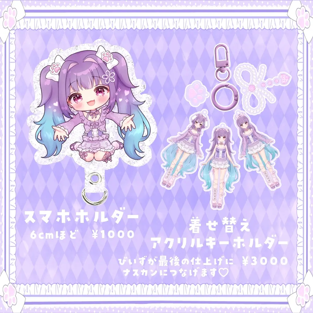 Hanasaki Biizu - Smartphone Ring Holder - VTuber