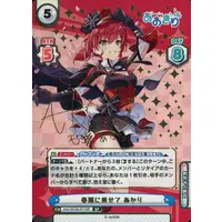 Ishikari Akari - Rebirth for you - Trading Card - Aogiri High School