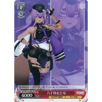 Yasoshina Mujina - Trading Card - Weiss Schwarz - Aogiri High School