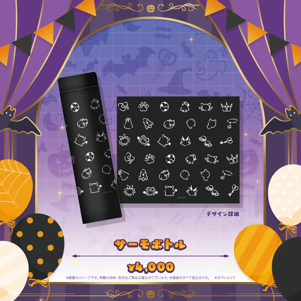 VTuber - Drink Bottle